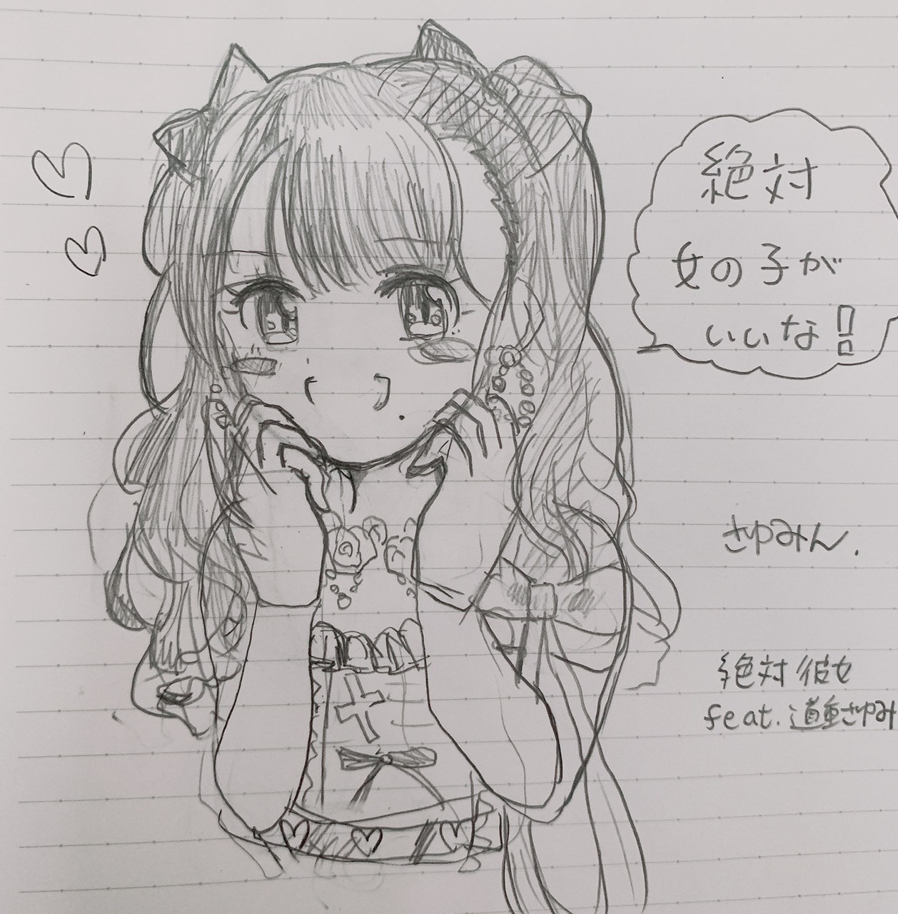 Δޏ